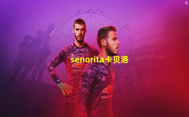 senorita卡贝洛